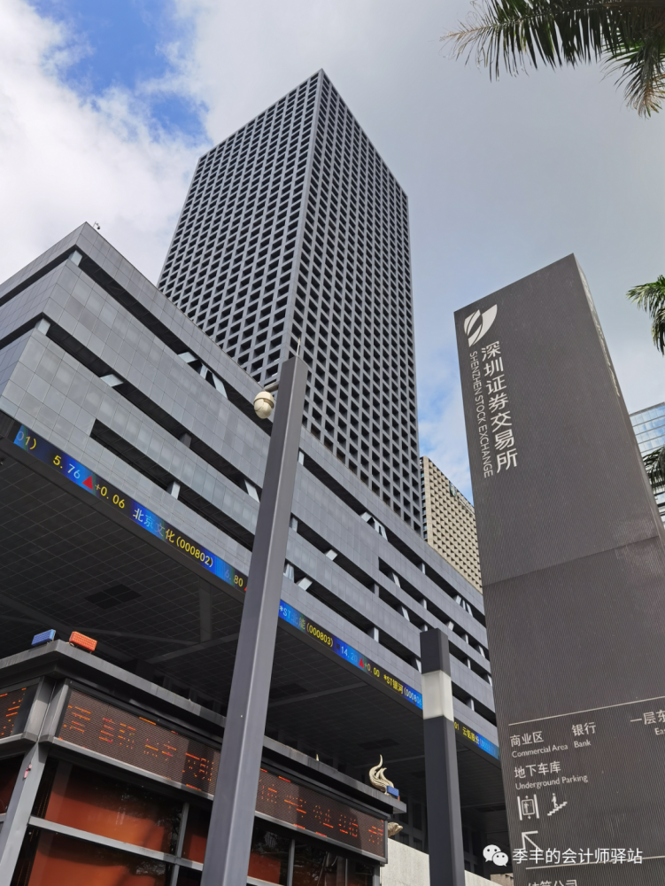 深圳证券交易所2021年度专业人员招聘启事