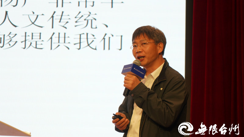 吴夏平带来《台州:古今诗意栖居地》.