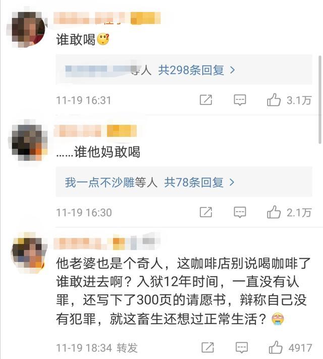 林素媛|素媛案罪犯计划出狱后卖咖啡，曾申请就业支援项目，网友：谁敢喝