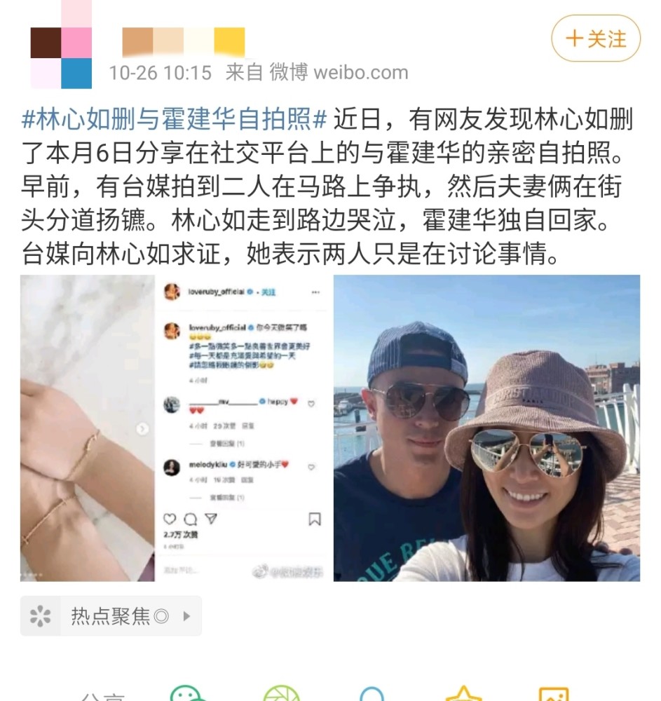 林心如|林心如晒老公霍建华应援的关东煮，感谢时暗藏小心思，网友：造谣的人道歉