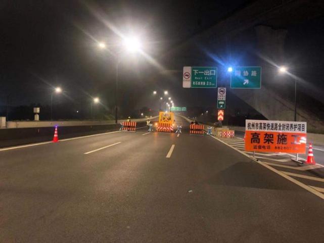 晚上开车要注意了杭州快速路部分路段试点夜间全封闭养护