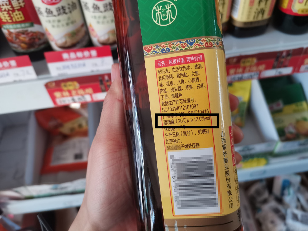 傳統料酒,接著就可以看酒精度數了,好的料酒的酒精度一般在10~15%之間