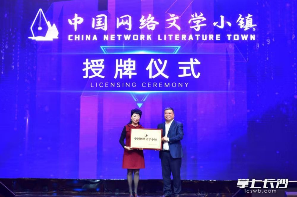 马栏山|“中国网络文学小镇”落户马栏山，打造湖南文创新的增长点