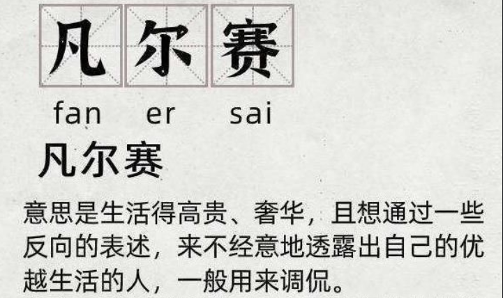 炫富|单纯炫富太垃圾，践踏人民的尊严才够格？