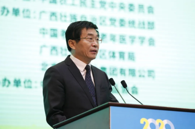 2020中国（广西）大健康产业峰会隆重举行