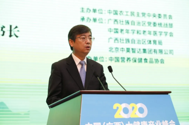 2020中国（广西）大健康产业峰会隆重举行