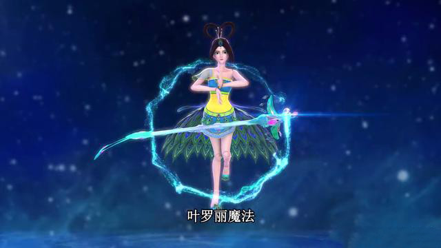 叶罗丽自古真情留不住唯有孔雀的套路得人心黑孔雀失败了
