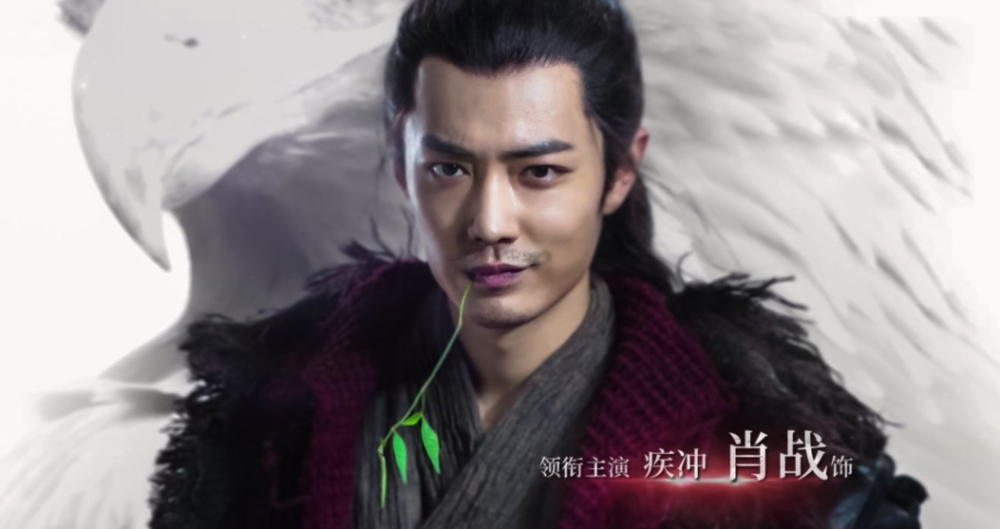 狼殿下|《狼殿下》会员看全集，肖战灰头土脸皮肤真实，演技自然人设讨喜