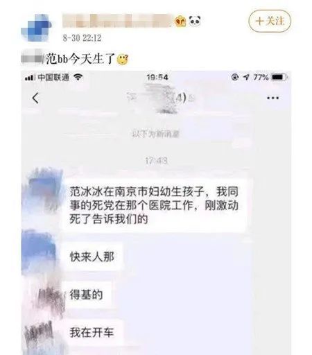 范冰冰|唏嘘！“怀孕”已成为范冰冰的主要话题了？