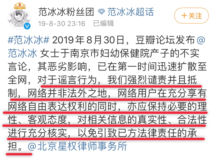 范冰冰|唏嘘！“怀孕”已成为范冰冰的主要话题了？