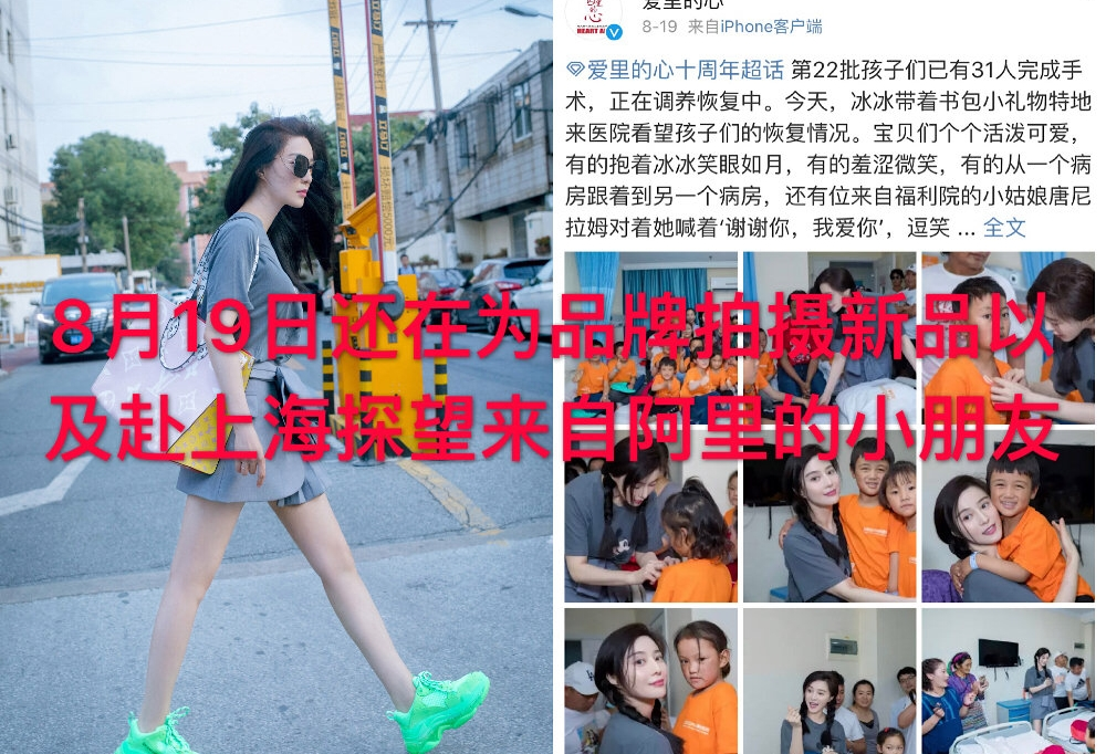 范冰冰|唏嘘！“怀孕”已成为范冰冰的主要话题了？