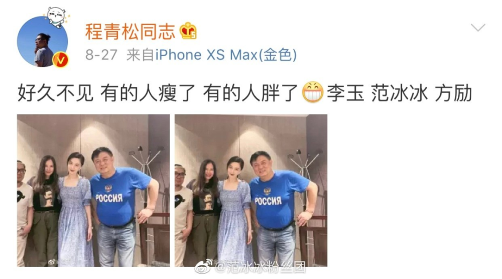 范冰冰|唏嘘！“怀孕”已成为范冰冰的主要话题了？