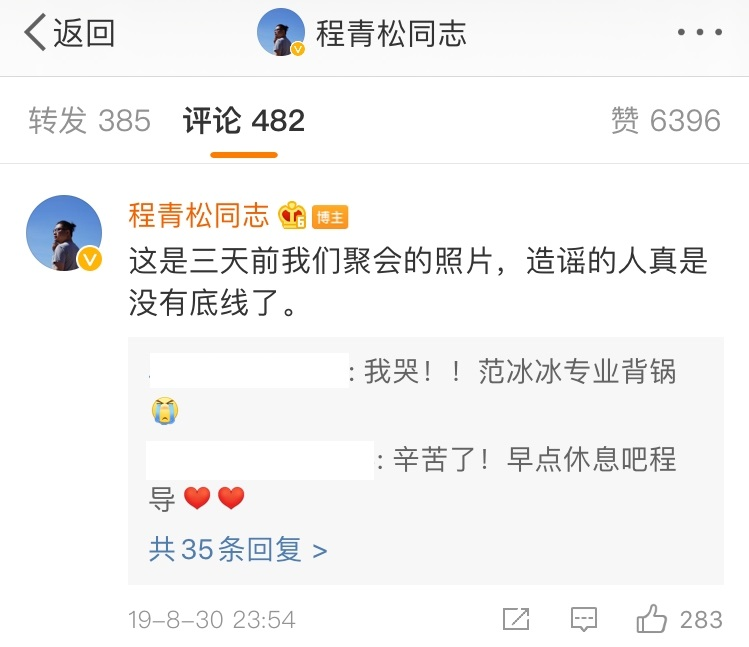 范冰冰|唏嘘！“怀孕”已成为范冰冰的主要话题了？