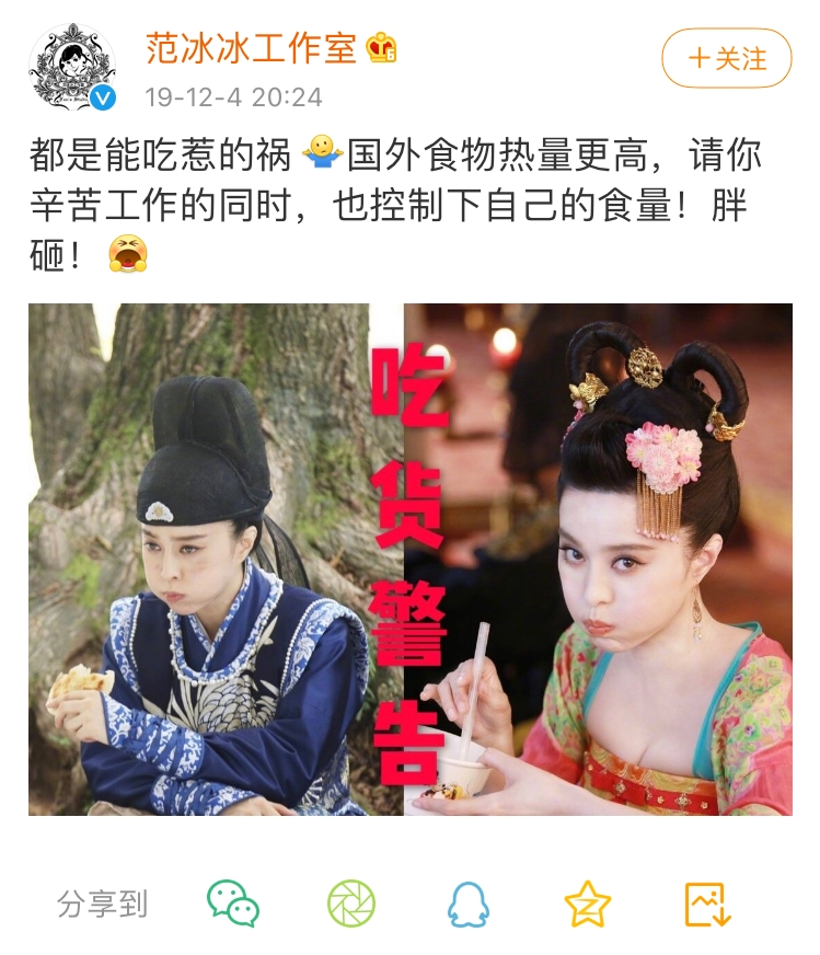 范冰冰|唏嘘！“怀孕”已成为范冰冰的主要话题了？