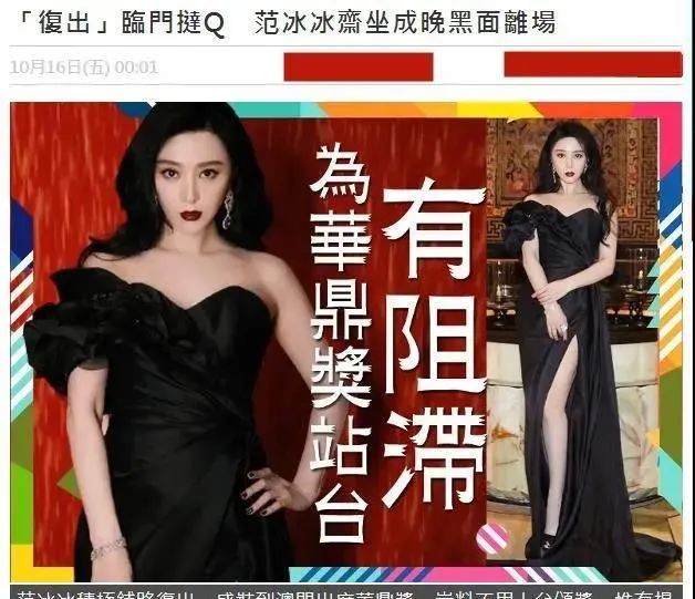 范冰冰|唏嘘！“怀孕”已成为范冰冰的主要话题了？