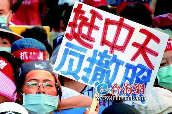 民进党当局关掉中天引爆岛内怒火