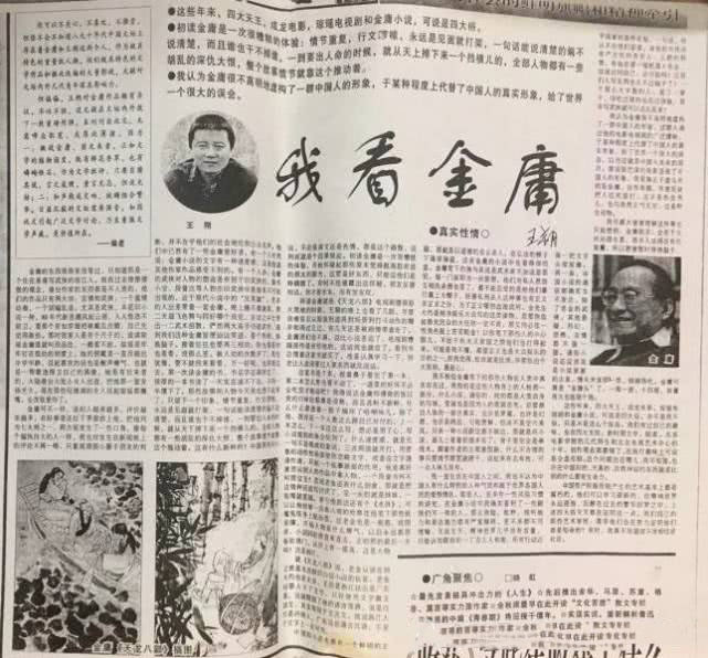 王朔|金庸对李敖的批评置之不理，为何却特意写文章，反击王朔的批评？