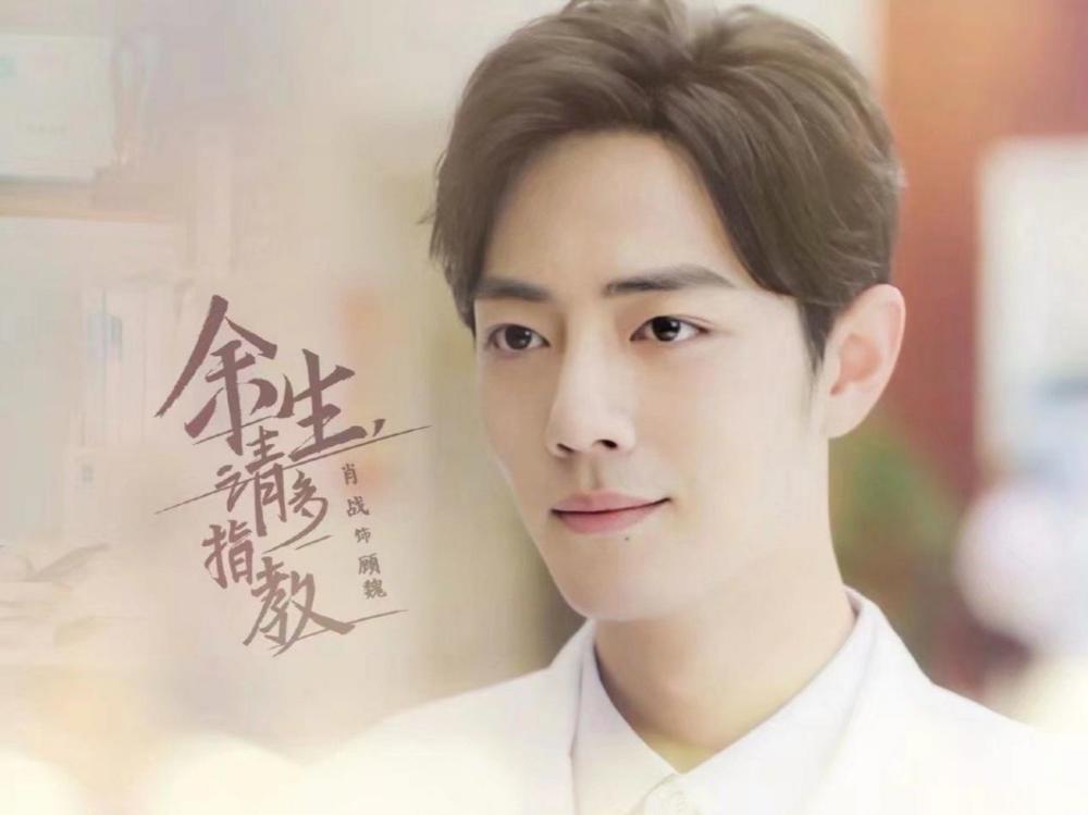 杨紫|《余生》播出有望，杨紫谈与肖战合作细节，称哭戏无法真情流露？