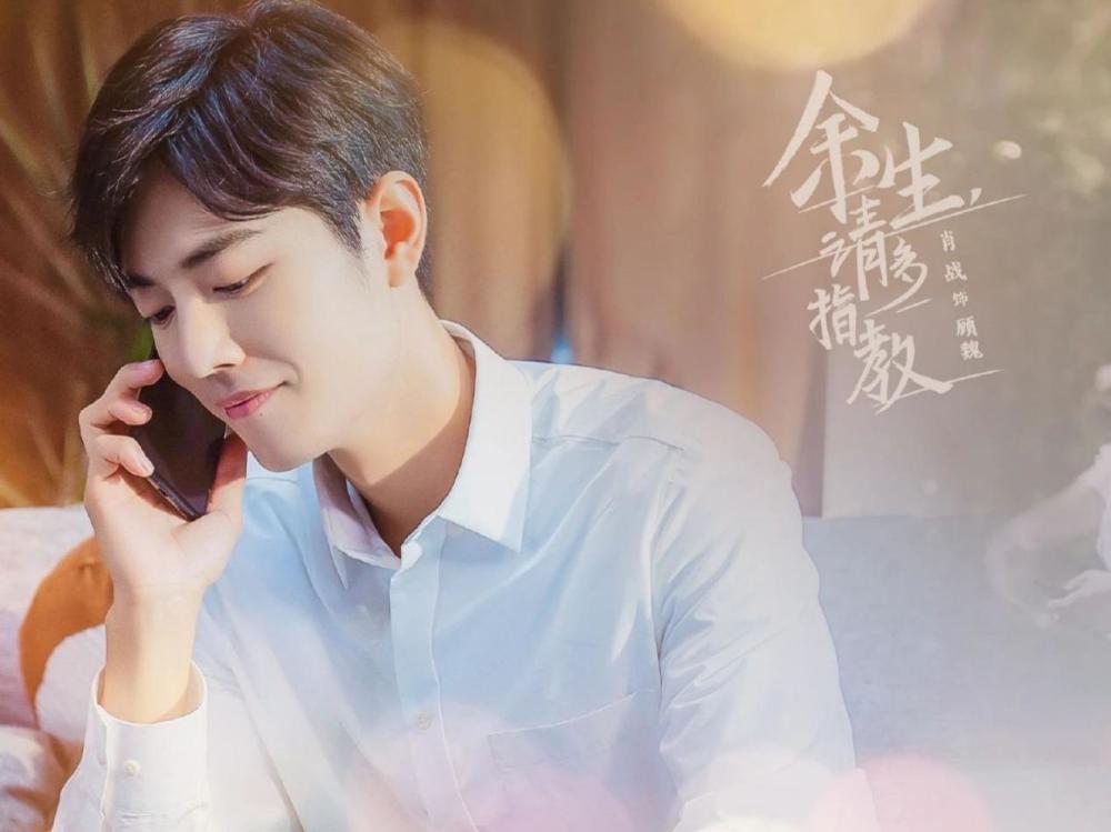 杨紫|《余生》播出有望，杨紫谈与肖战合作细节，称哭戏无法真情流露？