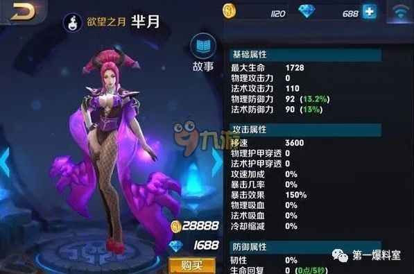 王者荣耀芈月技能详解 芈月出装符文搭配攻略