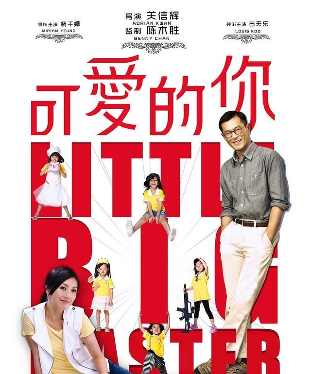 可爱的你如此美丽