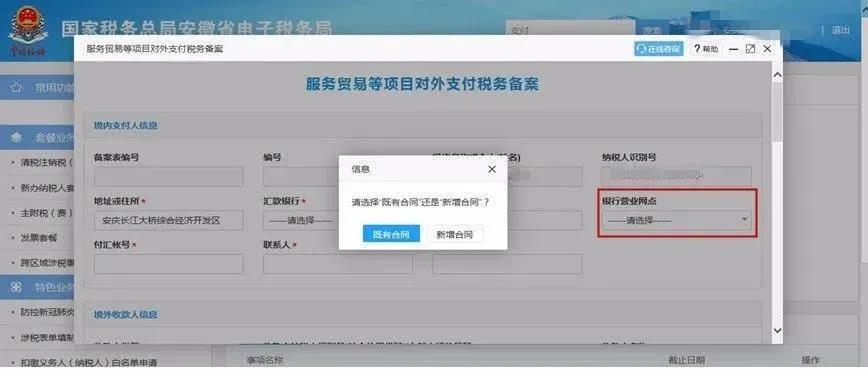 对外支付(非贸付汇)政策讲解及备案登记办税流程 北京税务局 Foreign payment (non-trade payment) policy explanation and filing regi 美国外汇市场挥发性 U.S. foreign exchange market volatility