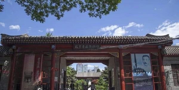 四合院|1919年，鲁迅花3765块大洋，购北京一套32间四合院，现值多少钱？