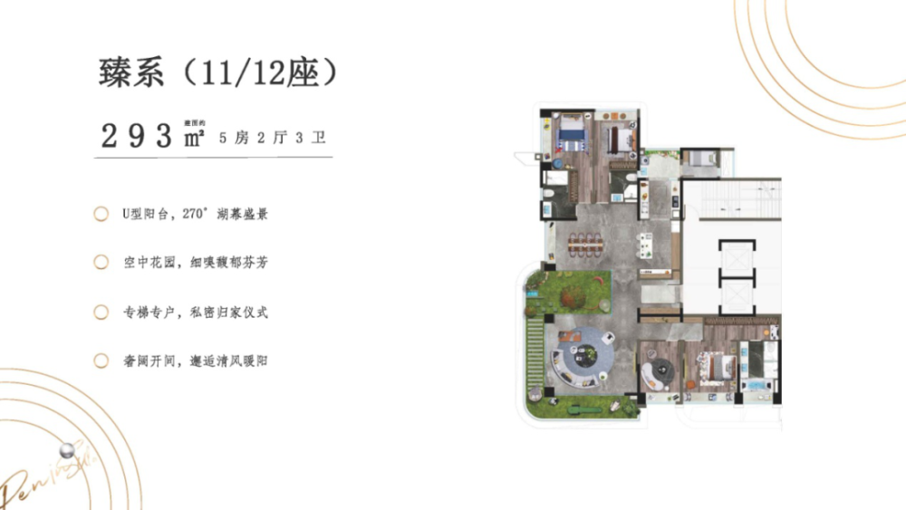 2020年度高端入围丨阳光城佛山半岛