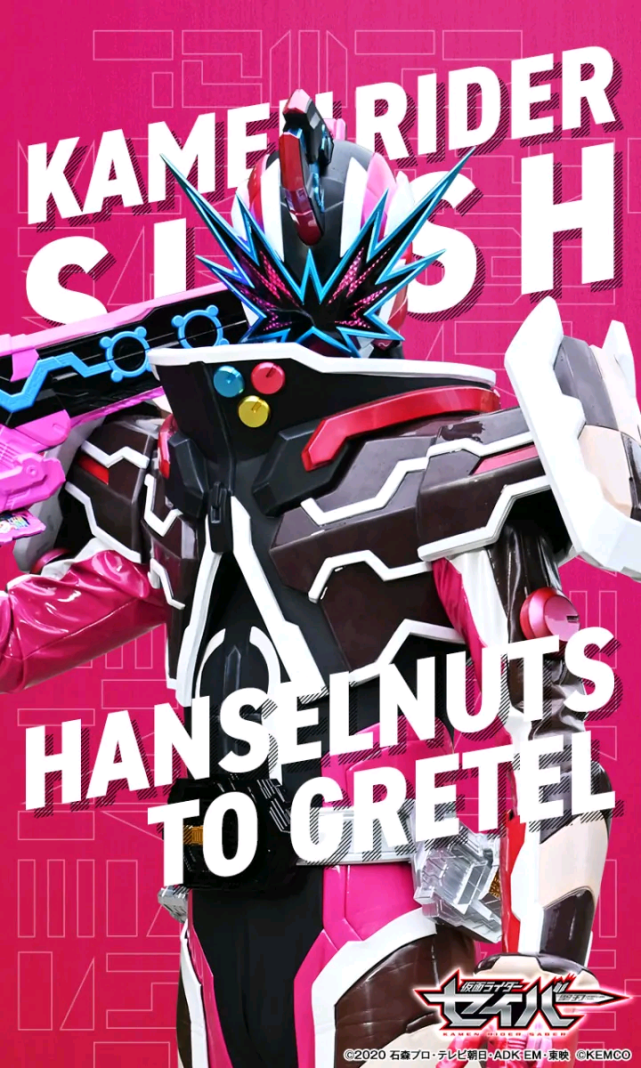 假面骑士圣刃大秦寺迎来22岁生日性格反差最大的假面骑士