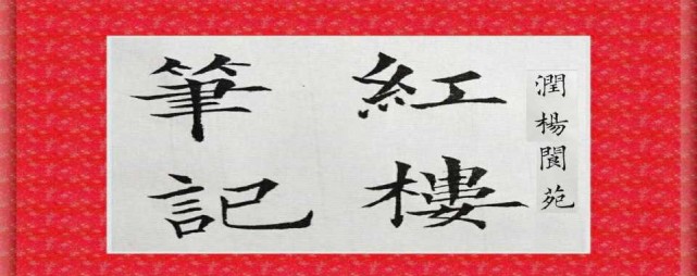 他们的结局都是悲剧,要么玉石俱焚,要么兰摧玉折,要么香消玉殒,要么