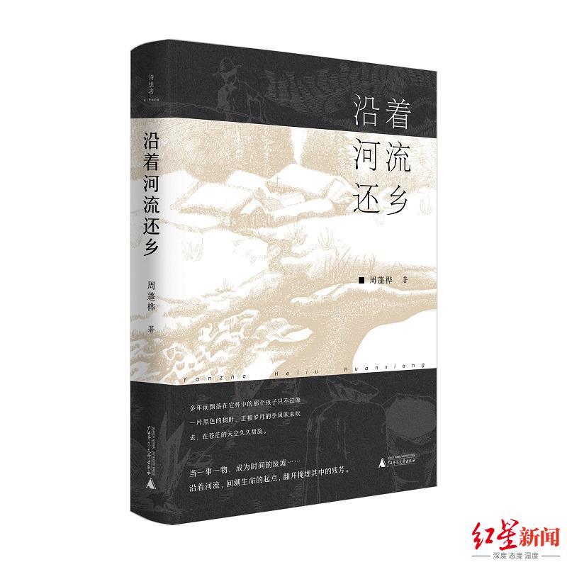 叶子|红星书评｜偶尔，他会翻出一本往事的书