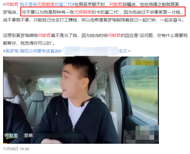 奚梦瑶|奚梦瑶：我嫁的是不是豪门而是爱情，婆婆很严格是我的榜样