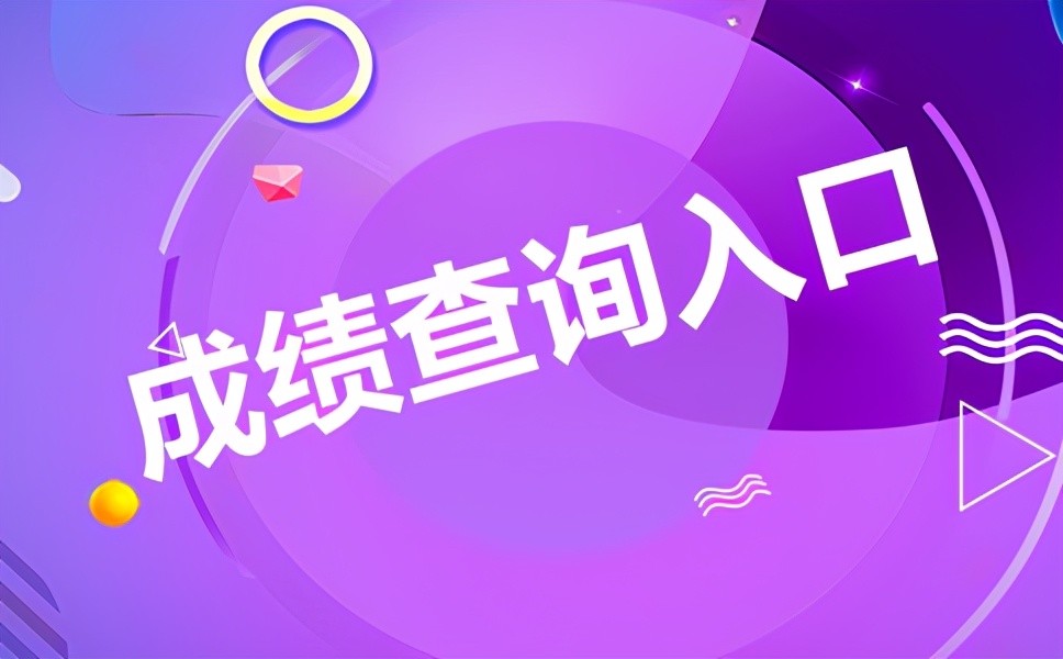 云南高考分数线2020_2020年云南成人高考录取结果查询入口已开通