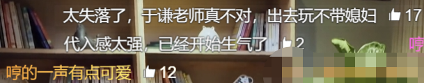 谢楠|两人强势暴躁的人居然能处得这么和谐！谢楠真该出本御夫秘笈