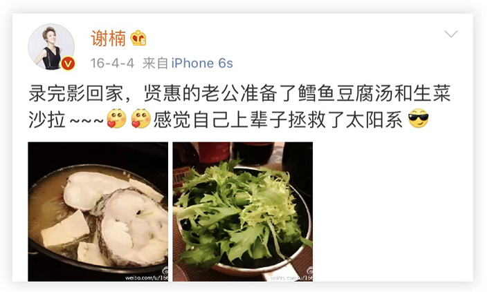 谢楠|两人强势暴躁的人居然能处得这么和谐！谢楠真该出本御夫秘笈