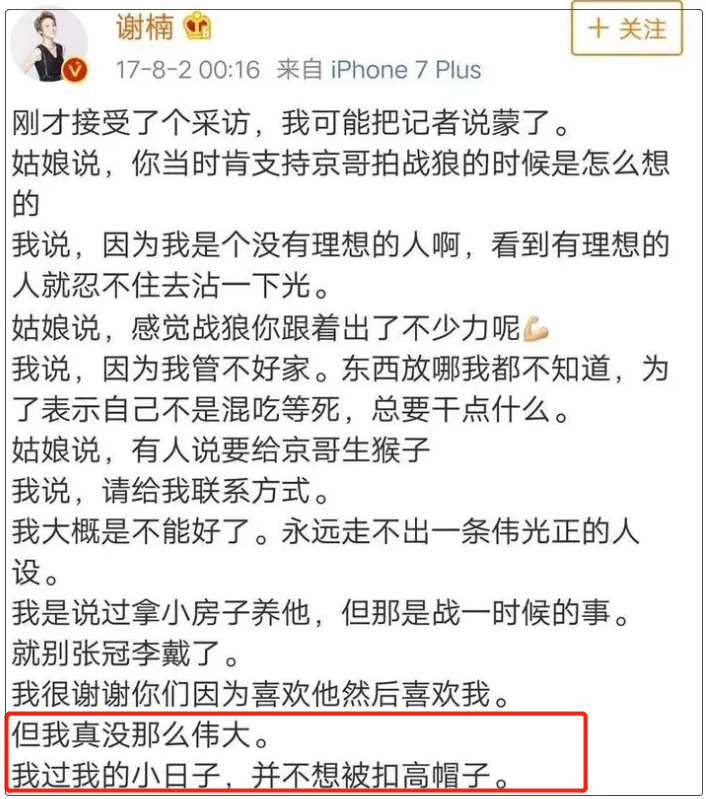 谢楠|两人强势暴躁的人居然能处得这么和谐！谢楠真该出本御夫秘笈
