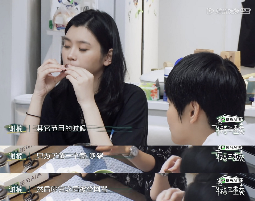 谢楠|两人强势暴躁的人居然能处得这么和谐！谢楠真该出本御夫秘笈