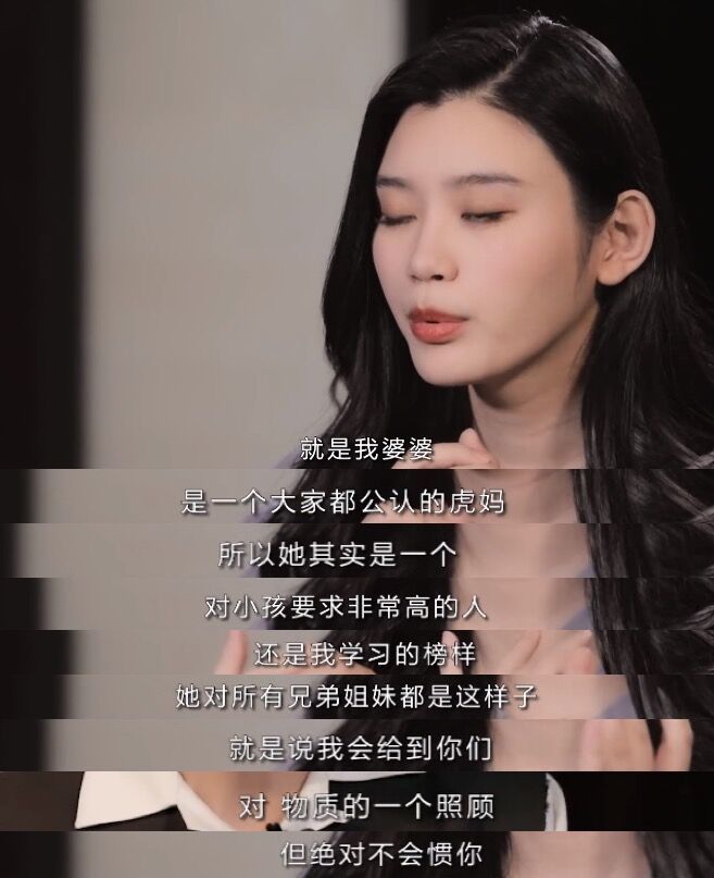 奚梦瑶|奚梦瑶：我嫁的是不是豪门而是爱情，婆婆很严格是我的榜样