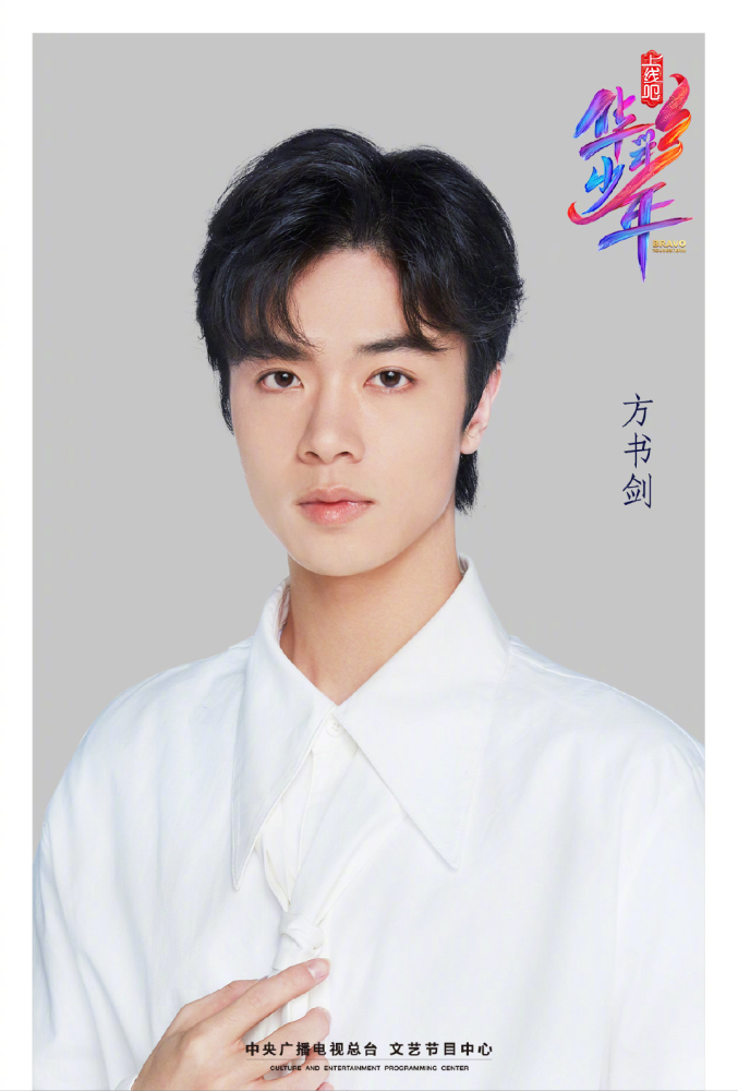 上线吧华彩少年公布公式照这样的素颜少年你不爱吗