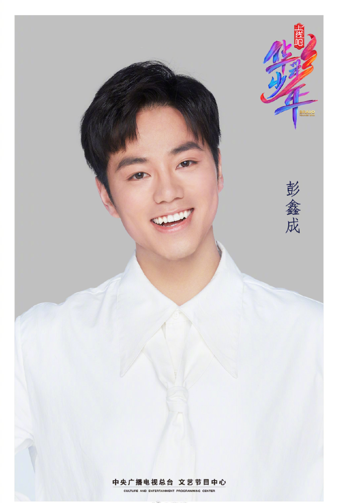 上线吧华彩少年公布公式照这样的素颜少年你不爱吗