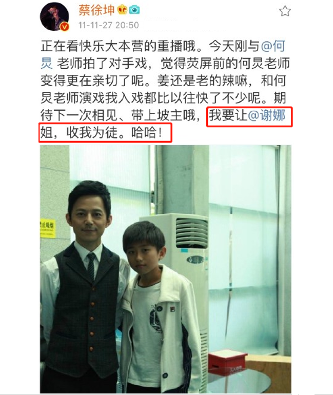 蔡徐坤给张凯丽让伞-WordPress极简博客
