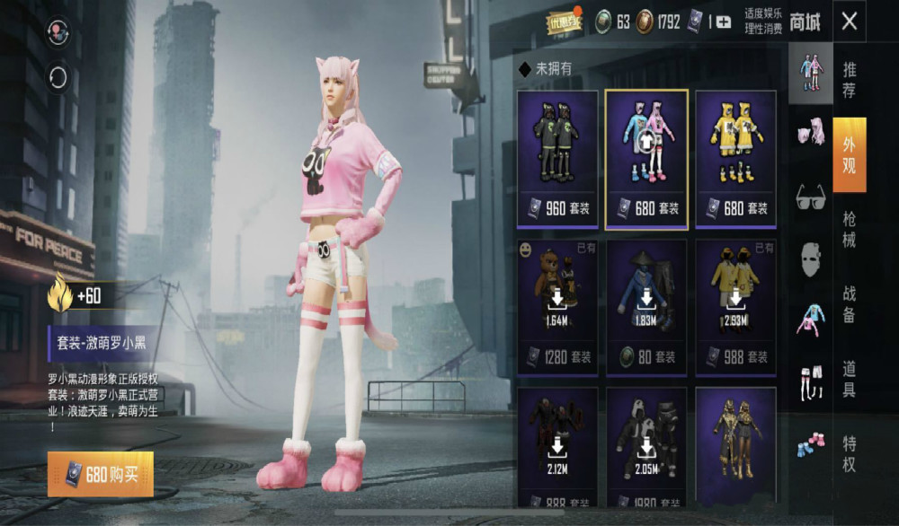 "吃鸡"罗小黑该怎么选不后悔?玩家用1张图来解答,心悦诚服!