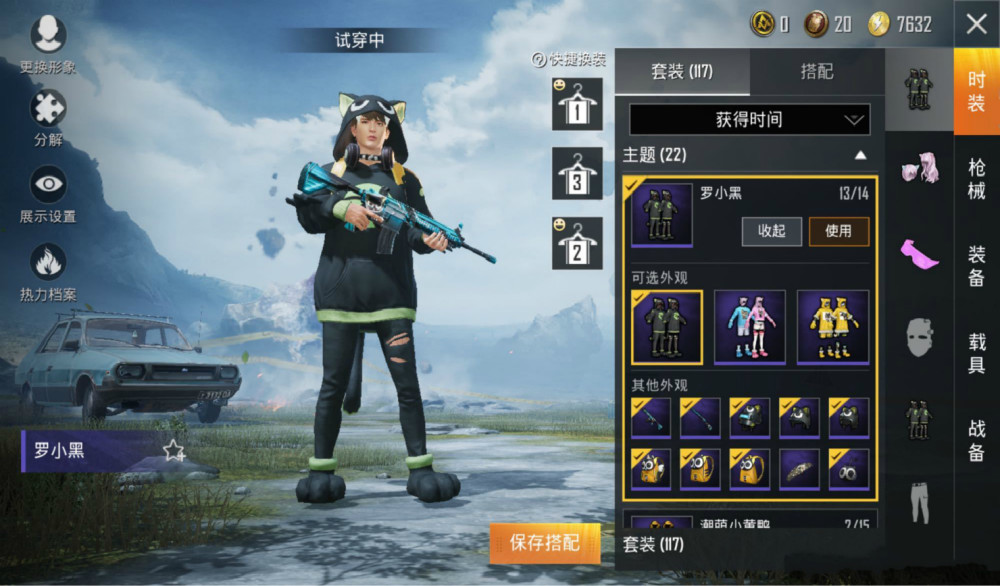 "吃鸡"罗小黑该怎么选不后悔?玩家用1张图来解答,心悦诚服!