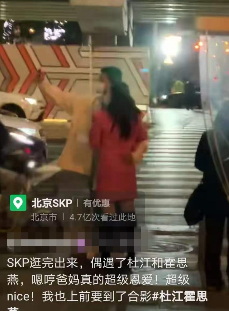 霍思燕|杜江陪霍思燕逛街，寒冷北京街头相拥自拍，结婚七年如热恋般甜蜜