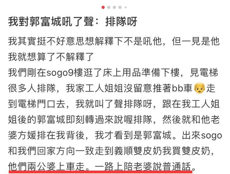 郭富城|郭富城陪老婆逛街背包，方媛扎丸子头好少女，二人一路讲普通话驾豪车离开