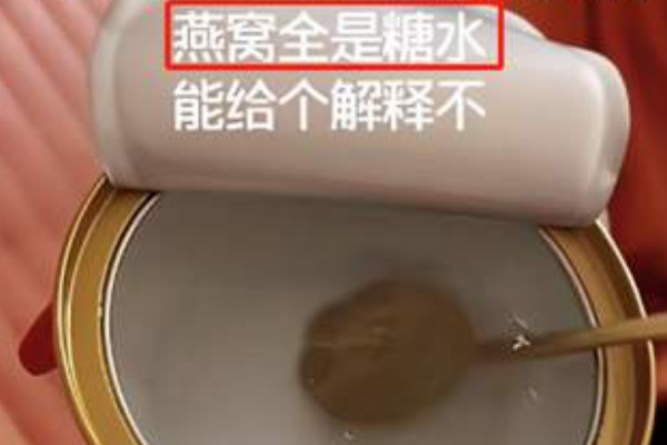 辛巴|辛巴回应售卖燕窝为糖水，坦言质量与自己无关，粉丝控评引质疑！