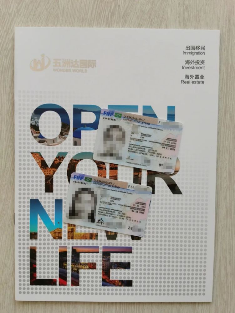 芬兰居留卡马耳他居留卡近期欧盟会议中再次重申要求各个欧盟成员国