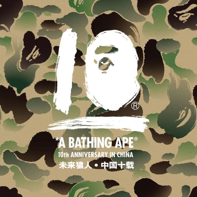 bape 中国十周年限定明天发售!