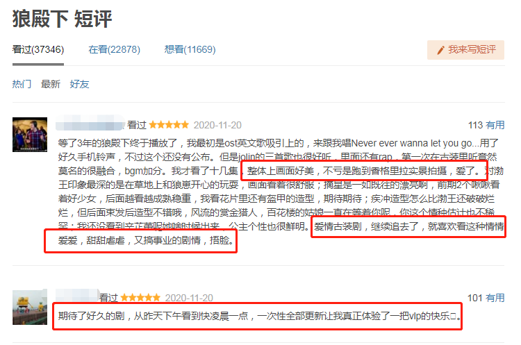 狼殿下|《狼殿下》热度全网第一，网友清一色好评，肖战打了个漂亮翻身仗