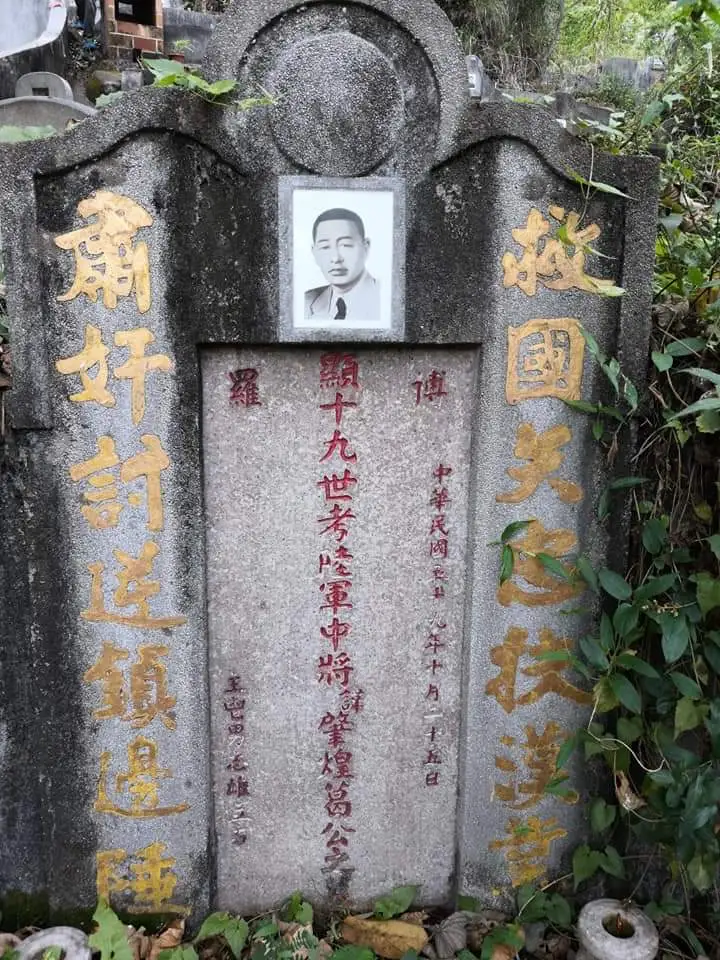 他就是葛肇煌,洪发山十四号的龙头老大!